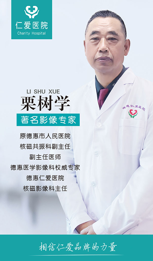 栗樹學